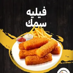 Regualr Fish Fillet